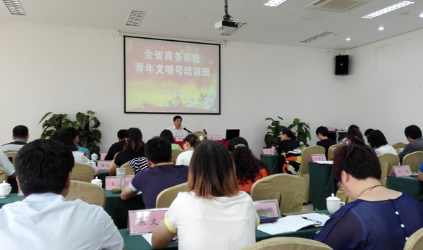 中煤集团应邀参加山东省商务系统青年文明号培训