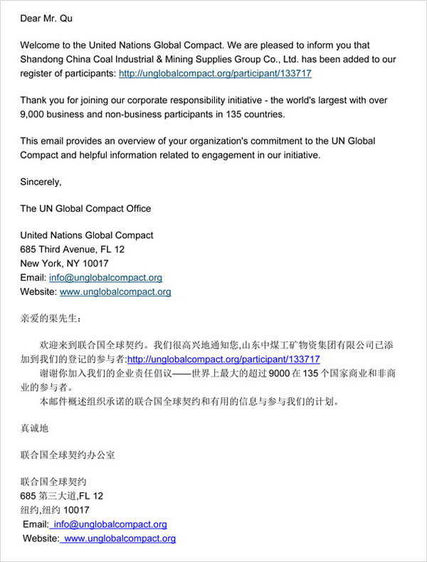 热烈祝贺中煤集团正式成为联合国全球契约组织成员